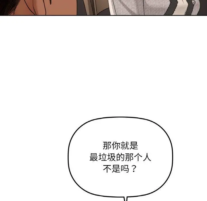 漫画《咖啡因》第40话第116张图