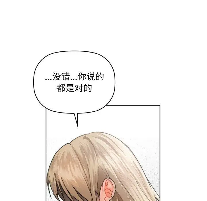 漫画《咖啡因》第40话第127张图