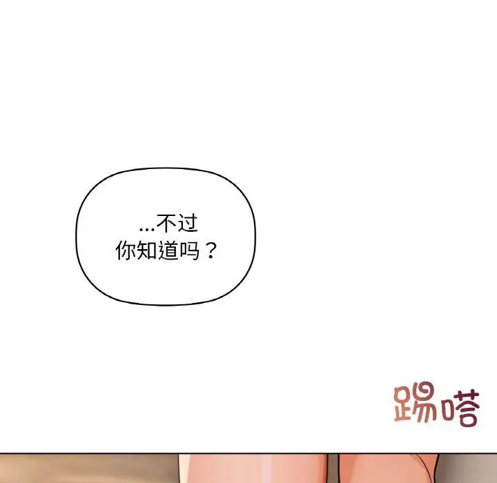 漫画《咖啡因》第40话第134张图