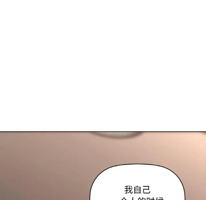 漫画《咖啡因》第40话第137张图