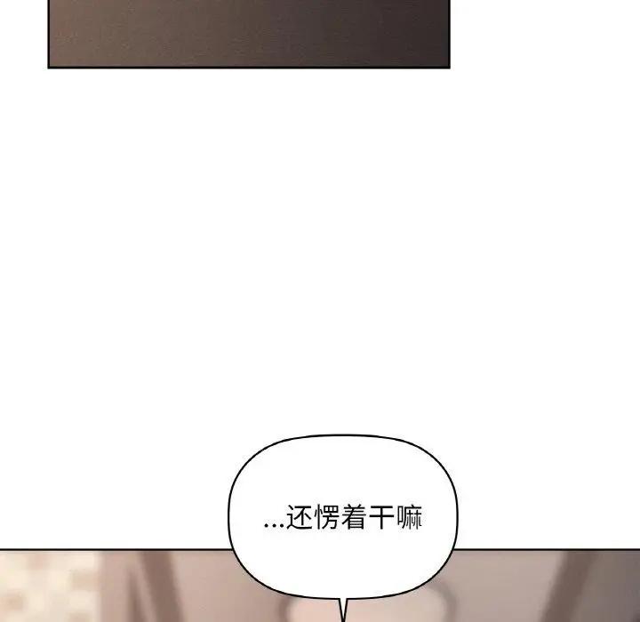 漫画《咖啡因》第40话第15张图