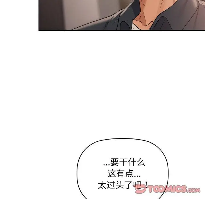 漫画《咖啡因》第40话第21张图