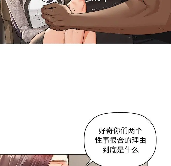 漫画《咖啡因》第40话第23张图