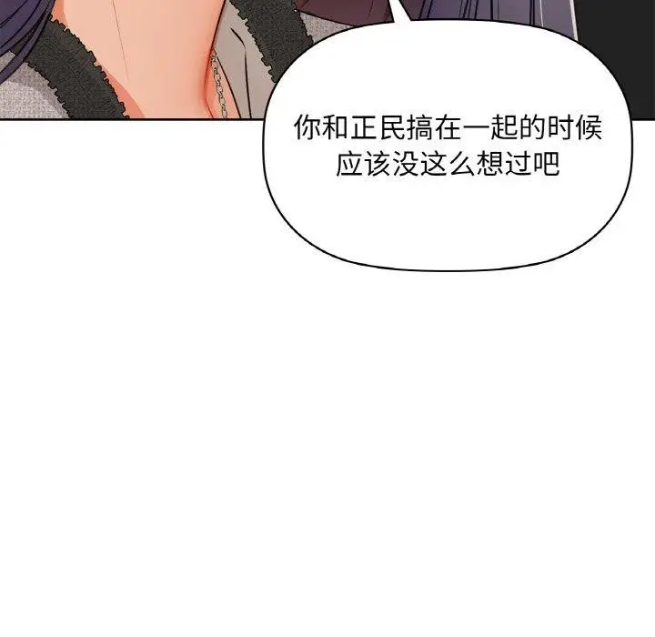漫画《咖啡因》第40话第36张图