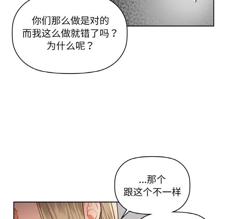漫画《咖啡因》第40话第38张图
