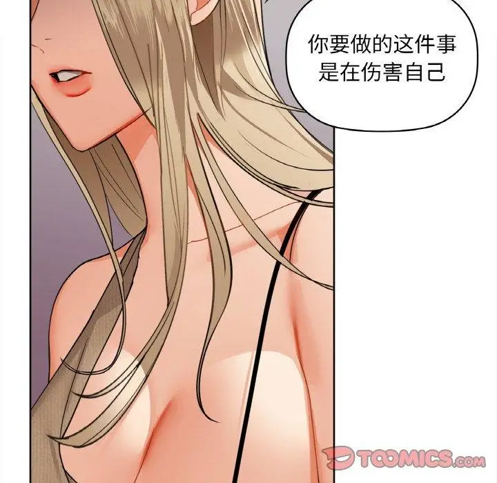 漫画《咖啡因》第40话第39张图
