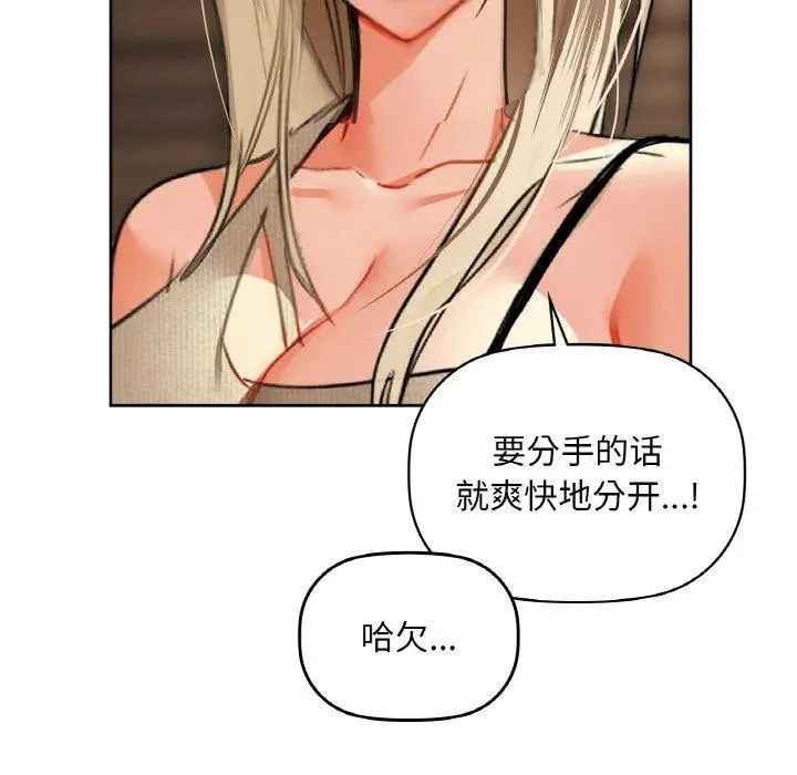 漫画《咖啡因》第40话第53张图
