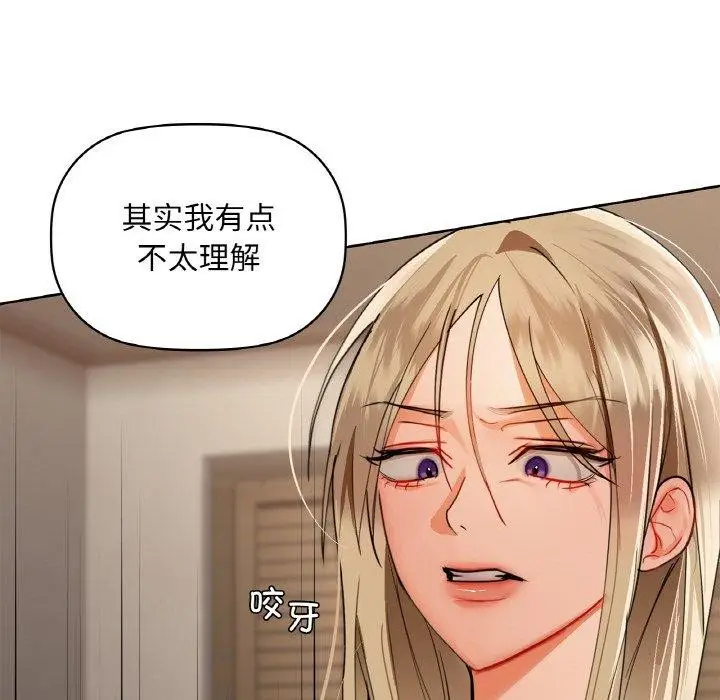 漫画《咖啡因》第40话第56张图