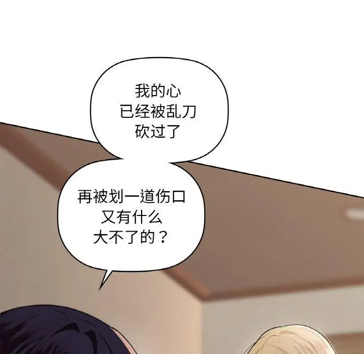 漫画《咖啡因》第40话第62张图