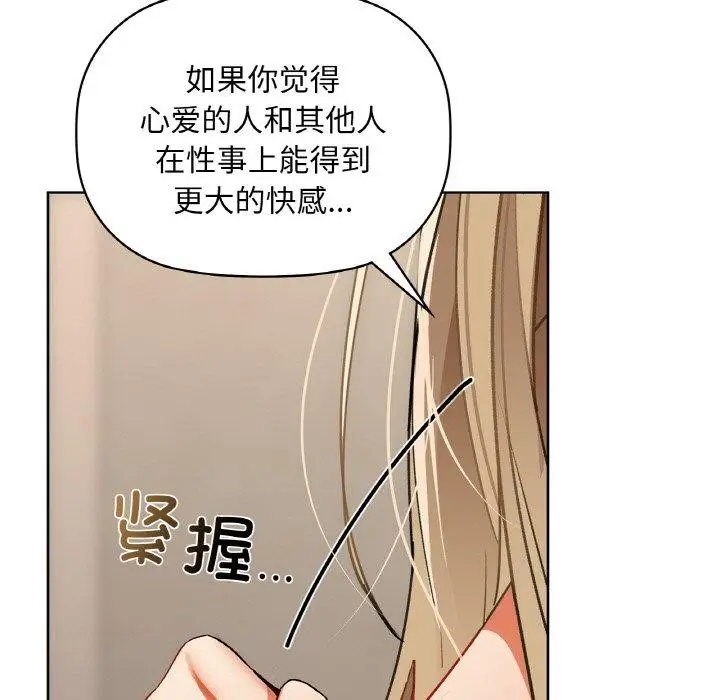 漫画《咖啡因》第40话第67张图
