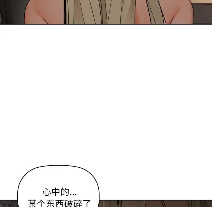 漫画《咖啡因》第40话第71张图