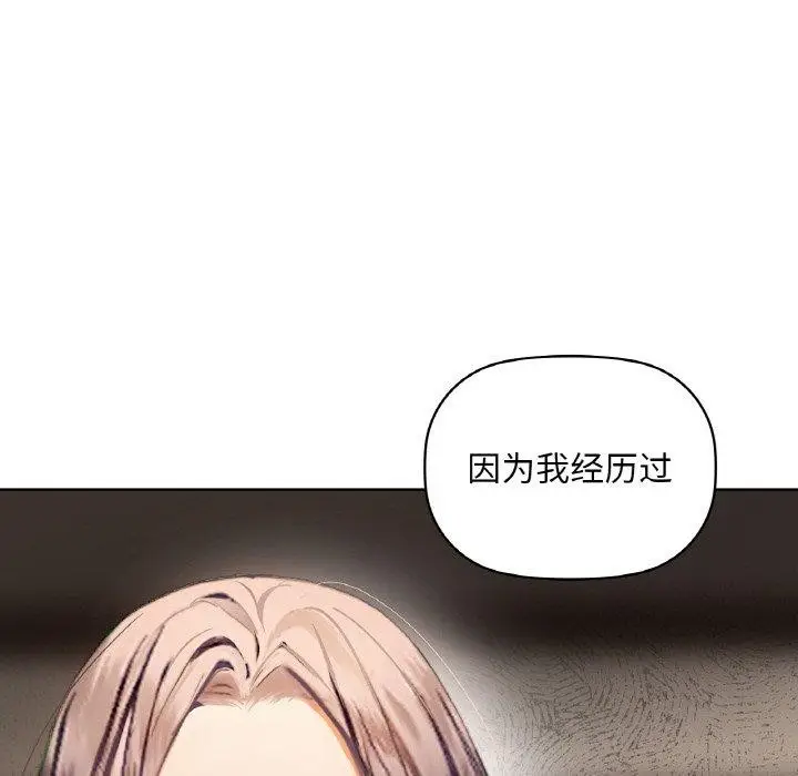 漫画《咖啡因》第40话第79张图