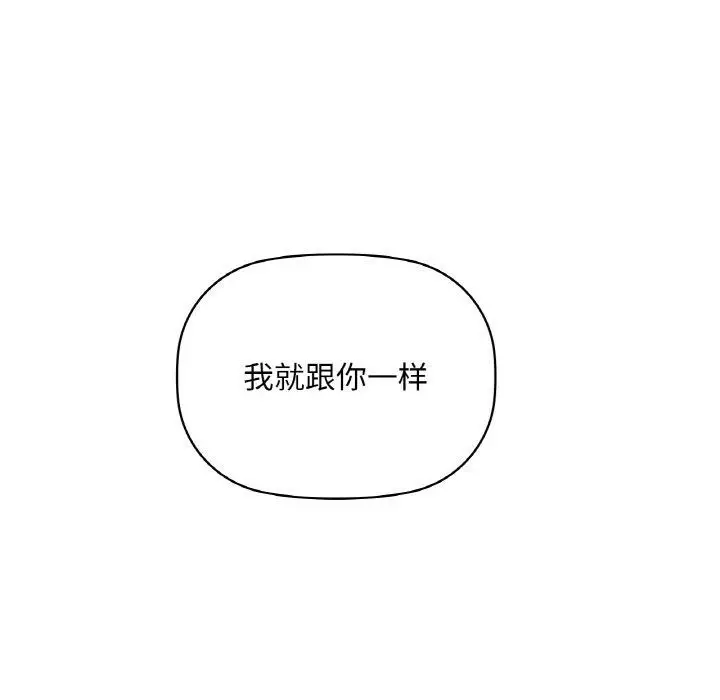 漫画《咖啡因》第40话第81张图
