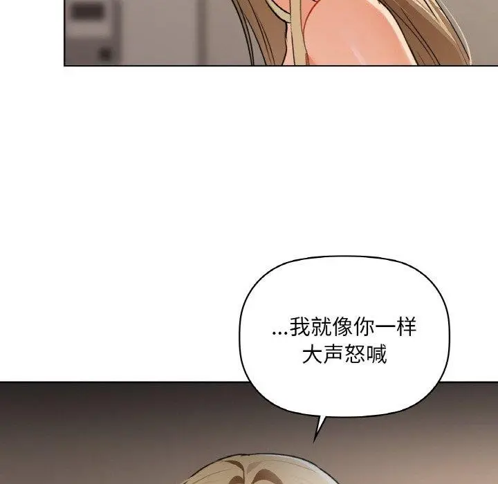 漫画《咖啡因》第40话第85张图
