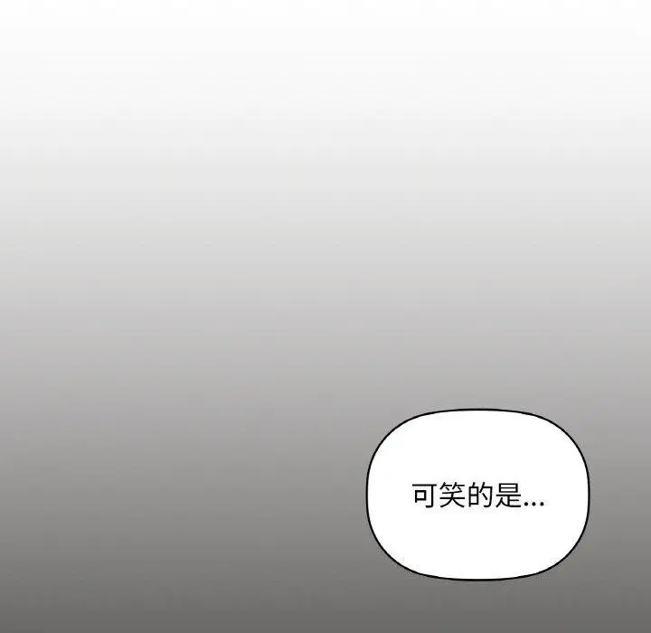 漫画《咖啡因》第40话第87张图