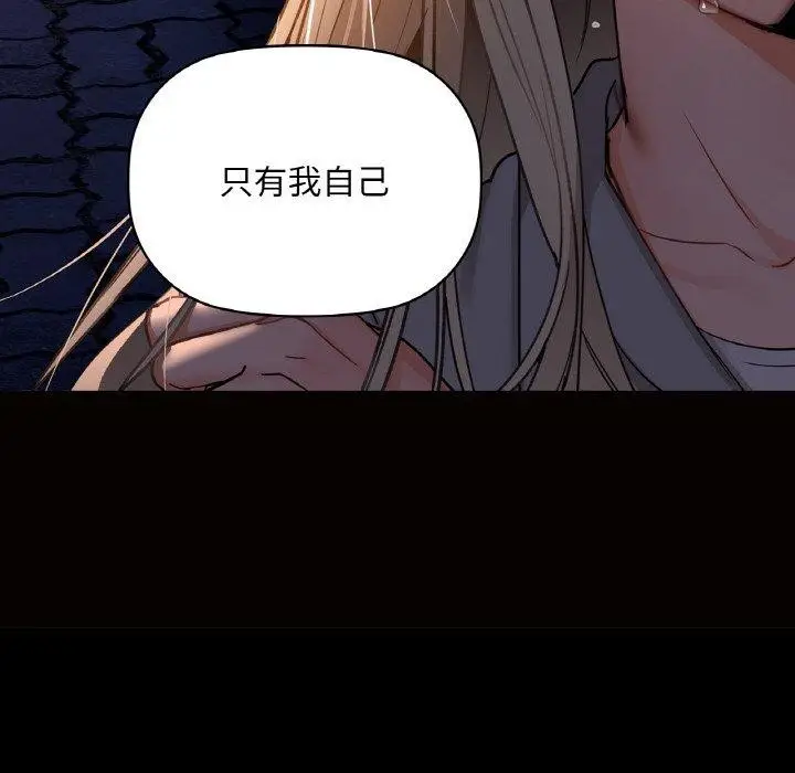 漫画《咖啡因》第40话第91张图