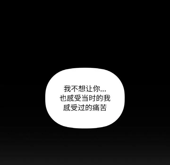 漫画《咖啡因》第40话第92张图
