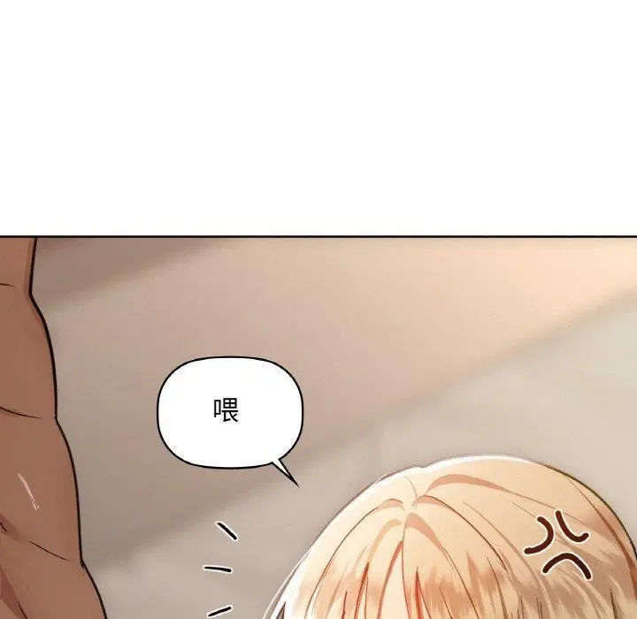 漫画《咖啡因》第41话第120张图