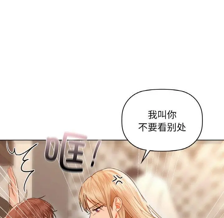 漫画《咖啡因》第41话第122张图