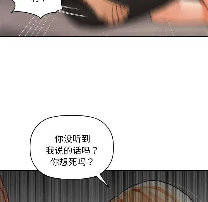 漫画《咖啡因》第41话第124张图