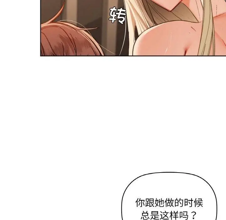 漫画《咖啡因》第41话第127张图