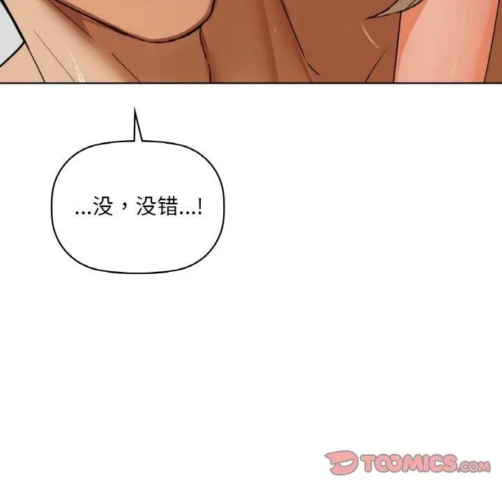 漫画《咖啡因》第41话第129张图