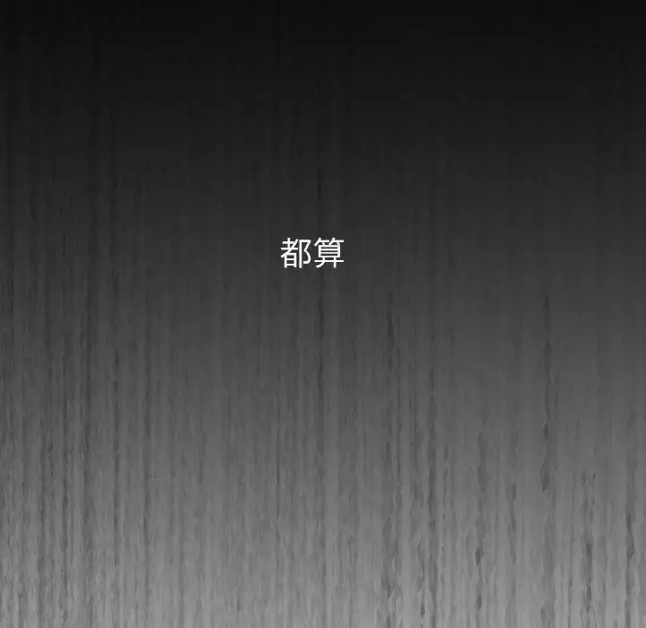 漫画《咖啡因》第41话第140张图