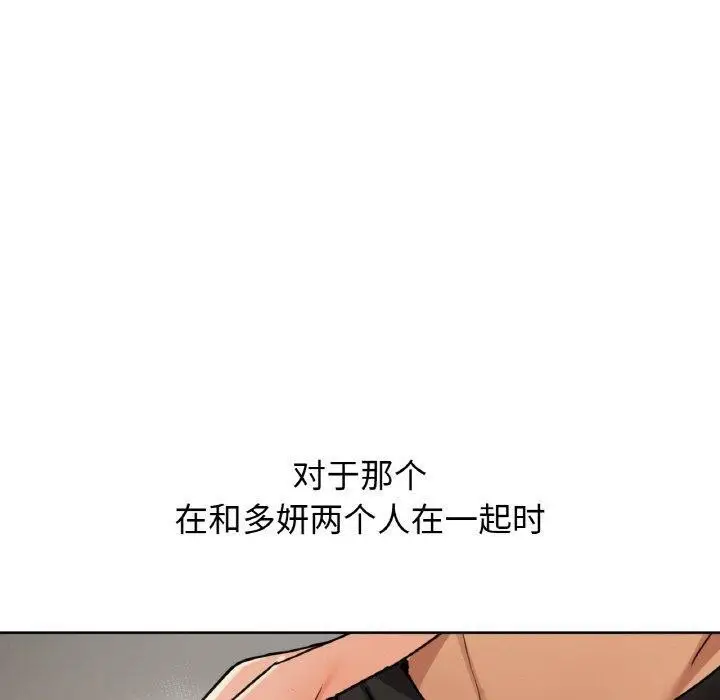 漫画《咖啡因》第41话第40张图