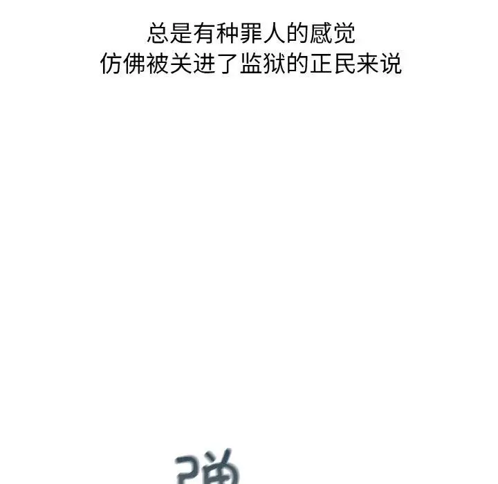 漫画《咖啡因》第41话第42张图