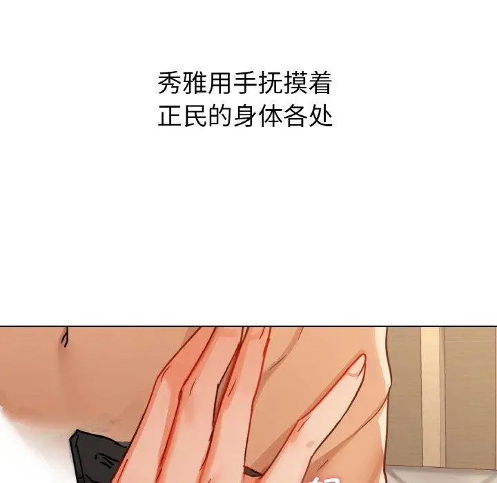 漫画《咖啡因》第41话第49张图