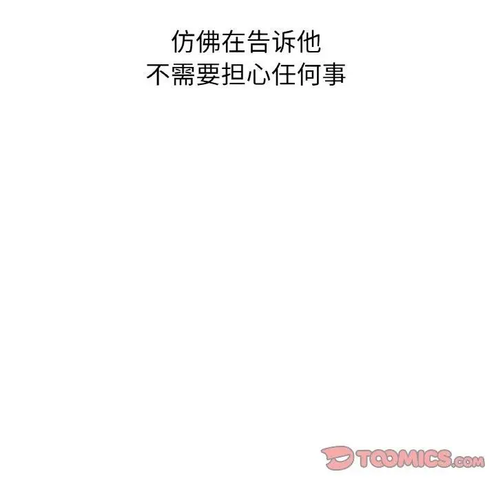 漫画《咖啡因》第41话第51张图