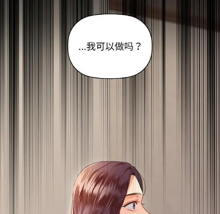 漫画《咖啡因》第41话第58张图