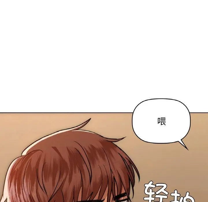 漫画《咖啡因》第41话第62张图