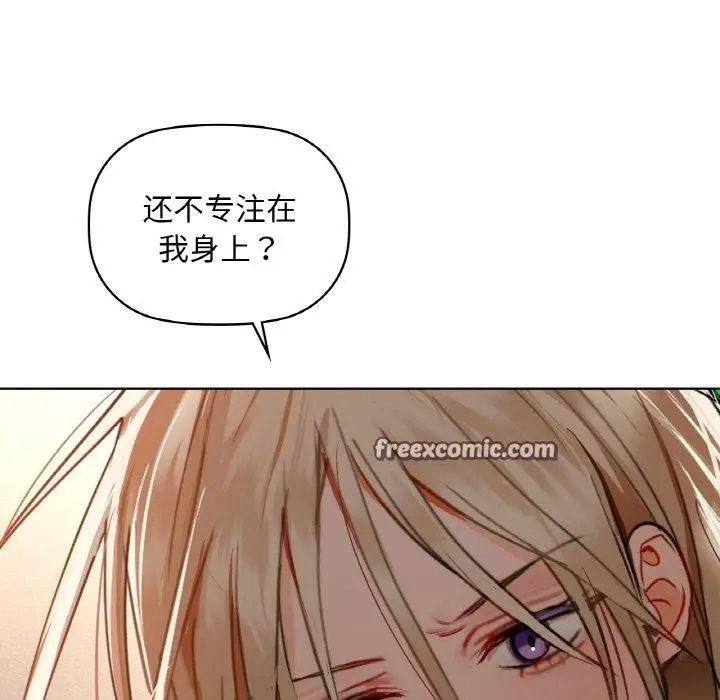 漫画《咖啡因》第41话第64张图
