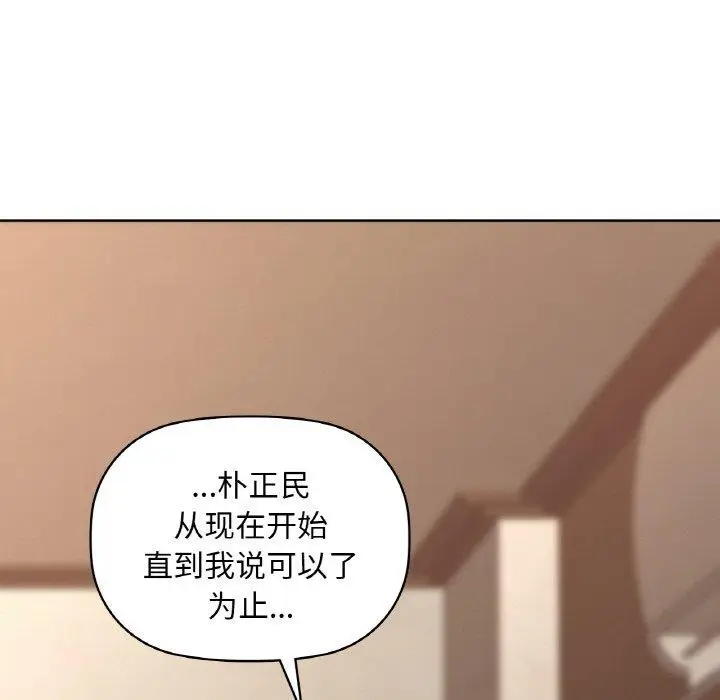 漫画《咖啡因》第41话第66张图