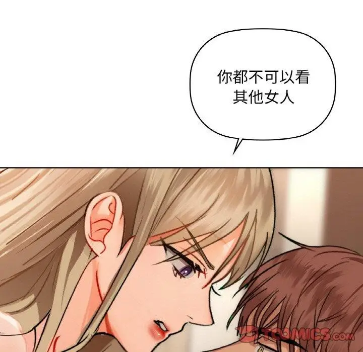 漫画《咖啡因》第41话第69张图