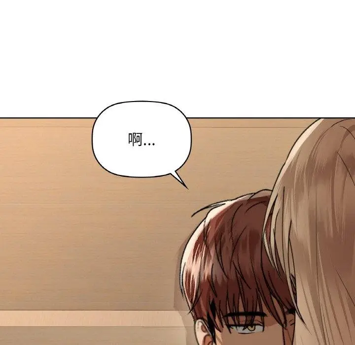 漫画《咖啡因》第41话第76张图