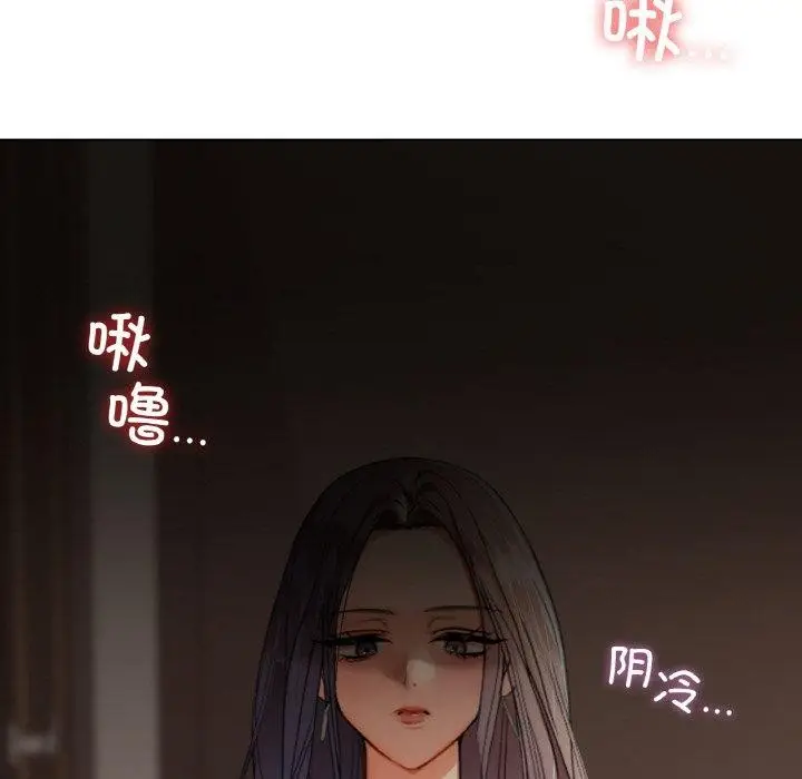 漫画《咖啡因》第41话第85张图