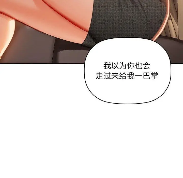 漫画《咖啡因》第42话第102张图