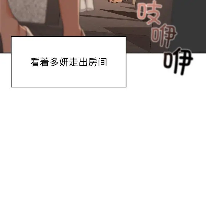 漫画《咖啡因》第42话第126张图