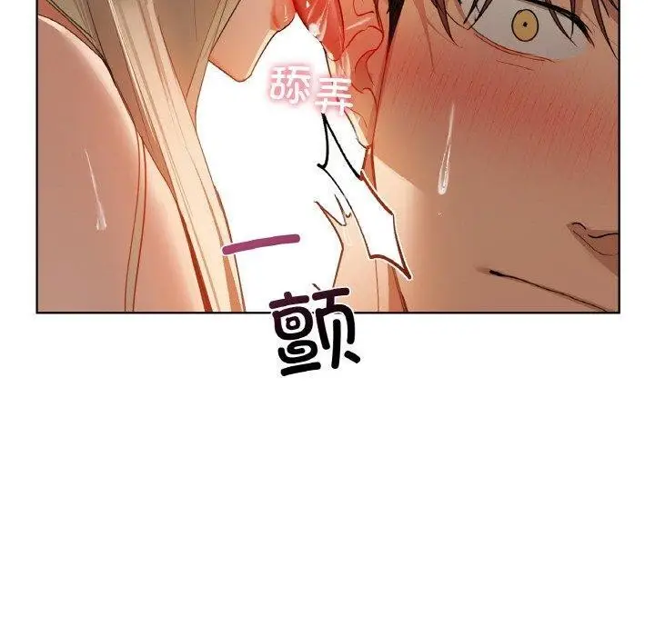 漫画《咖啡因》第42话第20张图
