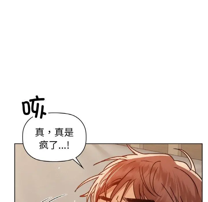 漫画《咖啡因》第42话第25张图