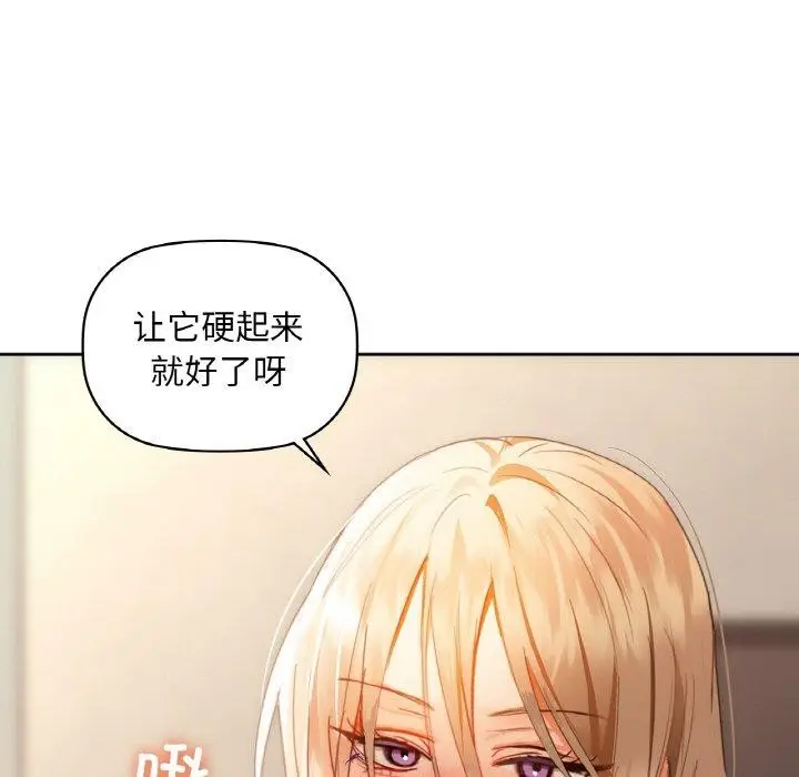 漫画《咖啡因》第42话第42张图
