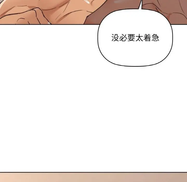 漫画《咖啡因》第42话第46张图