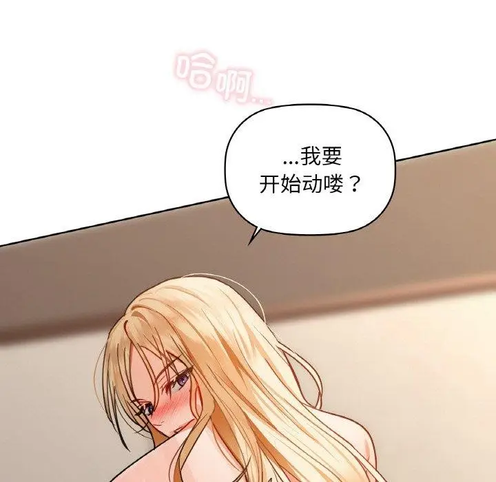 漫画《咖啡因》第42话第53张图