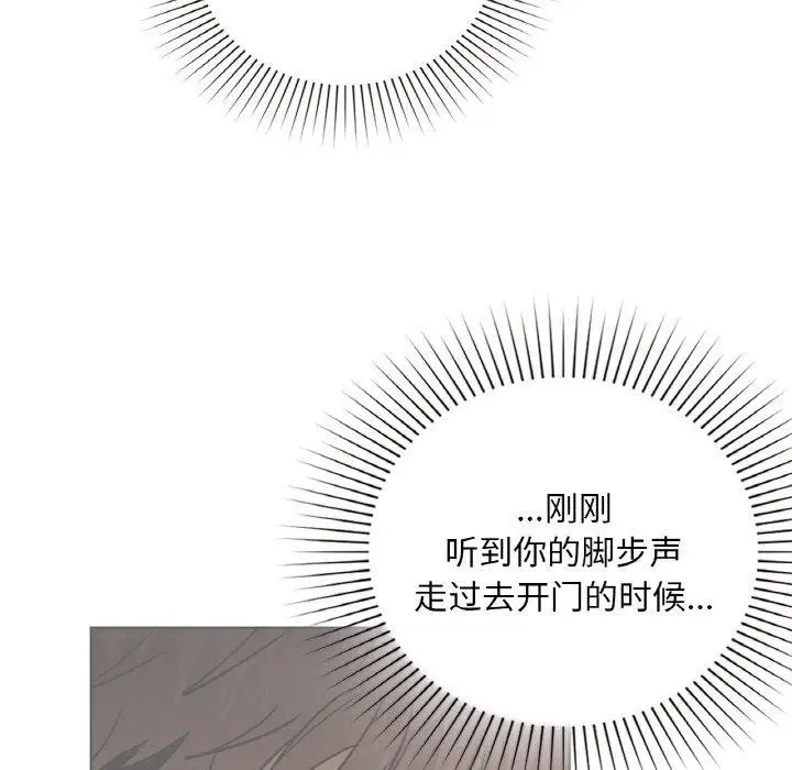 漫画《咖啡因》第42话第71张图