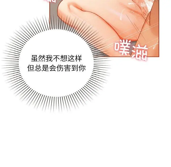 漫画《咖啡因》第42话第79张图