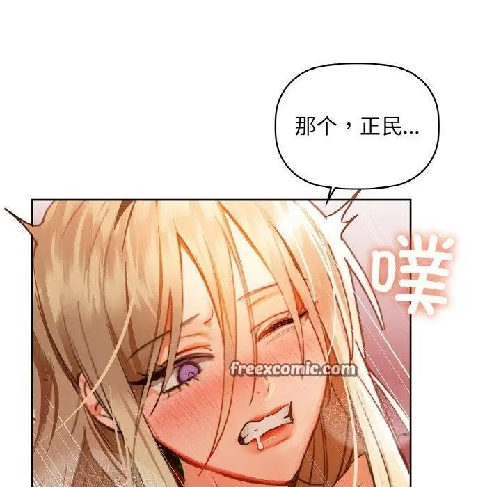 漫画《咖啡因》第42话第80张图