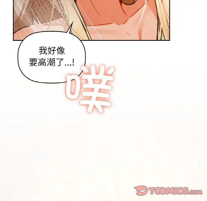 漫画《咖啡因》第42话第81张图