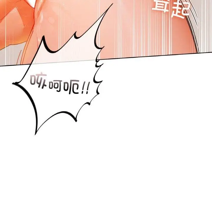 漫画《咖啡因》第42话第84张图